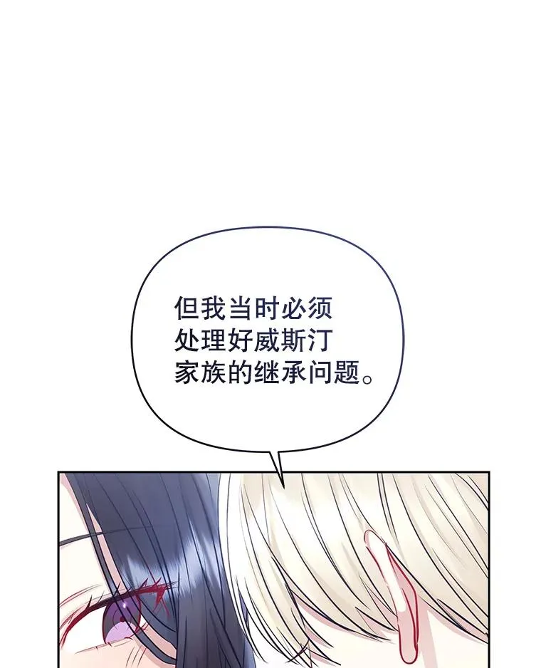 恶女把男主捡回家动漫漫画,64.请允许我吻你2图