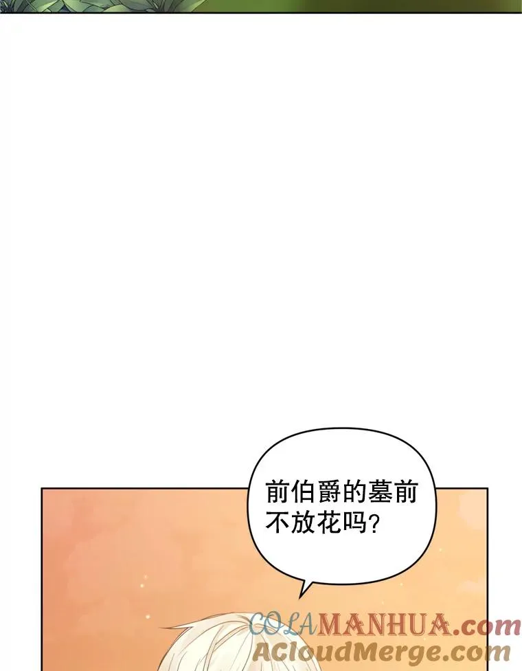 恶女把男主捡回家免费漫画漫画,23.复活之江1图