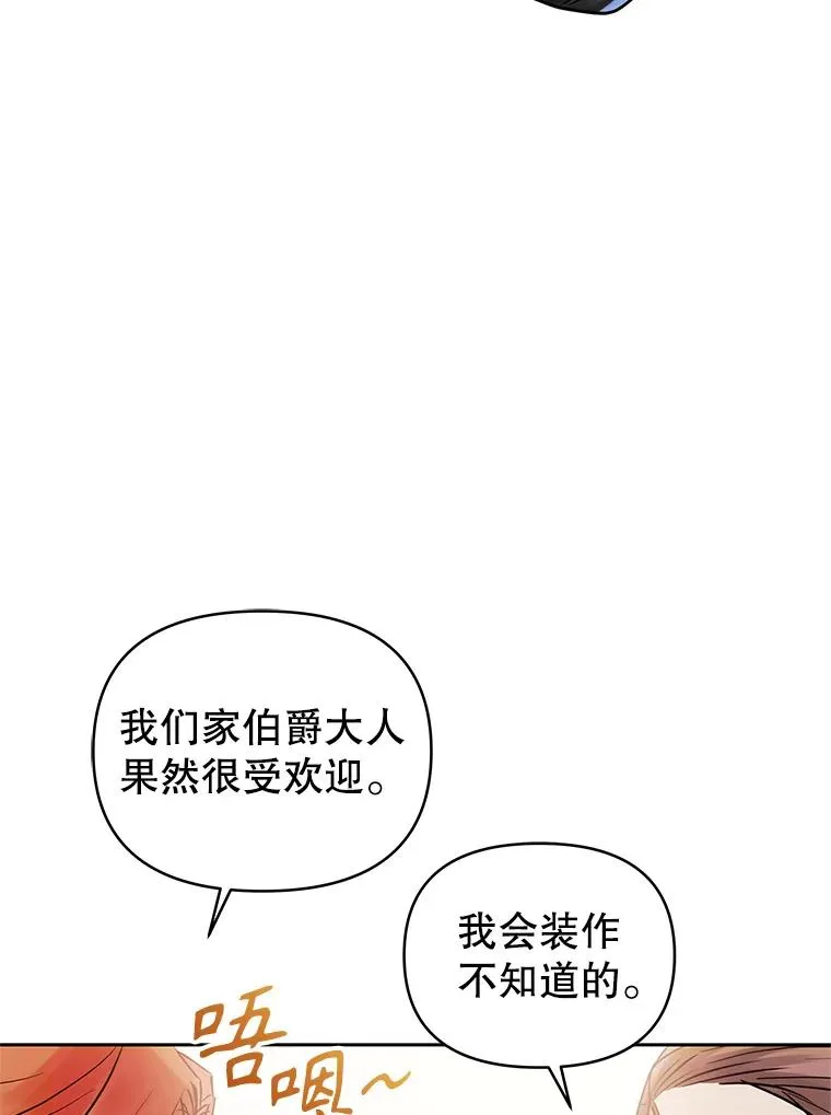 恶女把男主捡回家漫画漫画,63.教父推荐2图