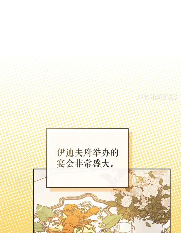 韩剧女主把男主捡回家漫画,59.突然出现2图