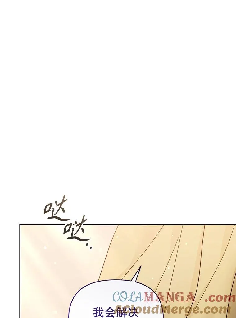 女主把男主捡回家古言漫画,72.都回来了（本季完）1图