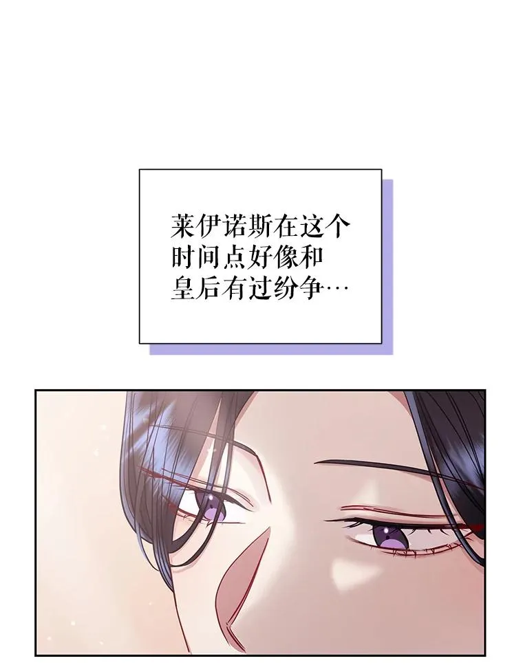 恶女把男主捡回家小说免费阅读漫画,48.独自“清理”2图