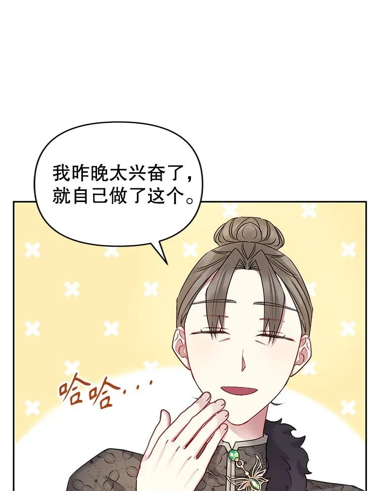 恶女强取豪夺男主漫画,57.跟她订婚吧2图