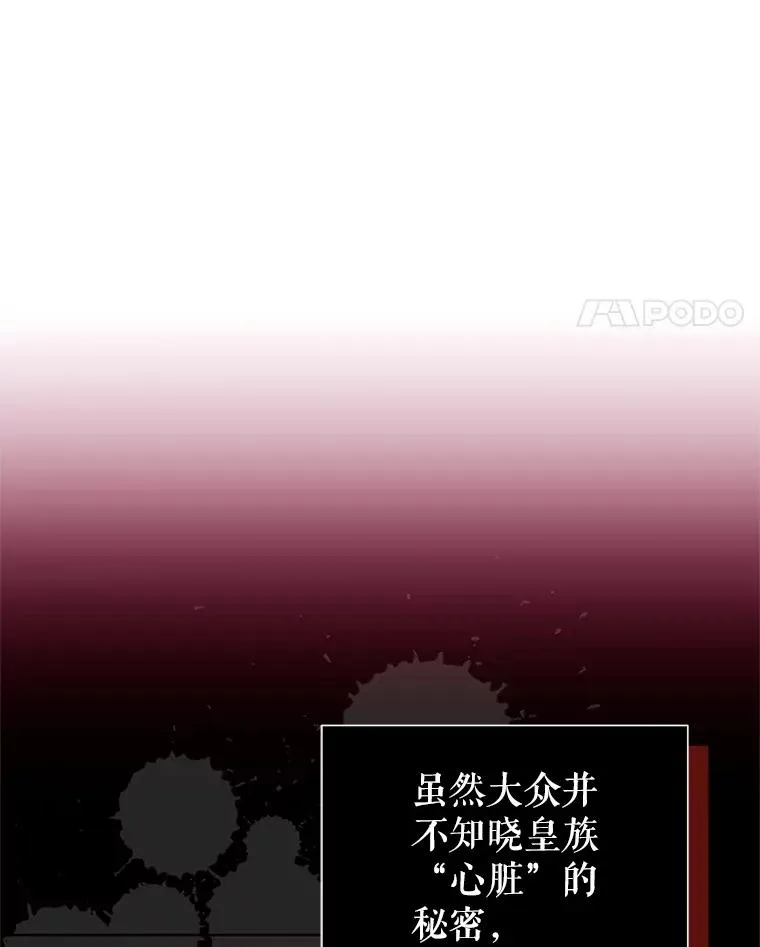 恶女把男主捡回家一口气看完漫画,17.特别的体质1图