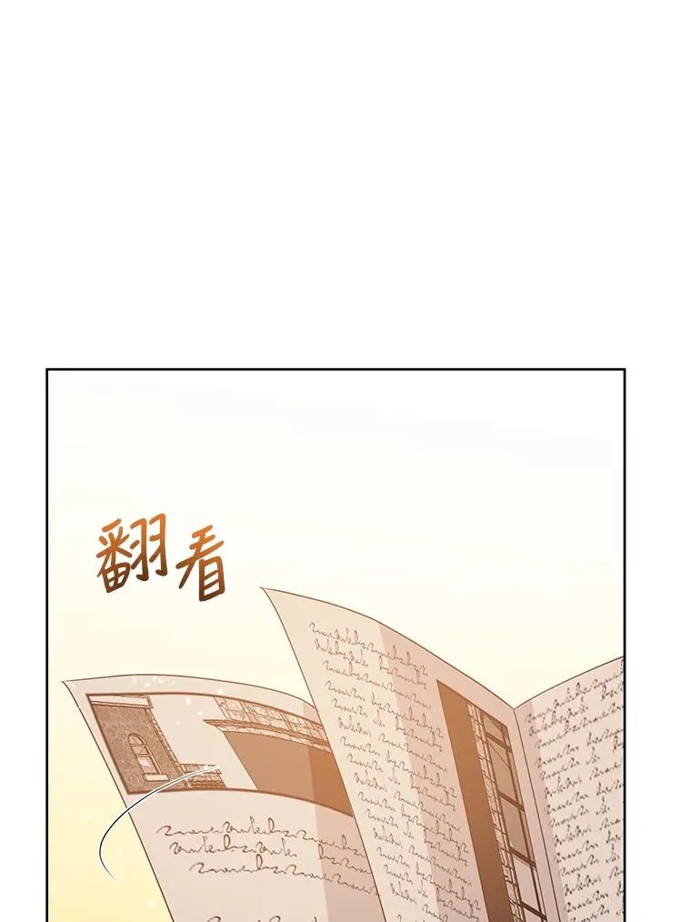 恶女把男主捡回家漫画免费漫画,43.山茶花的花语2图