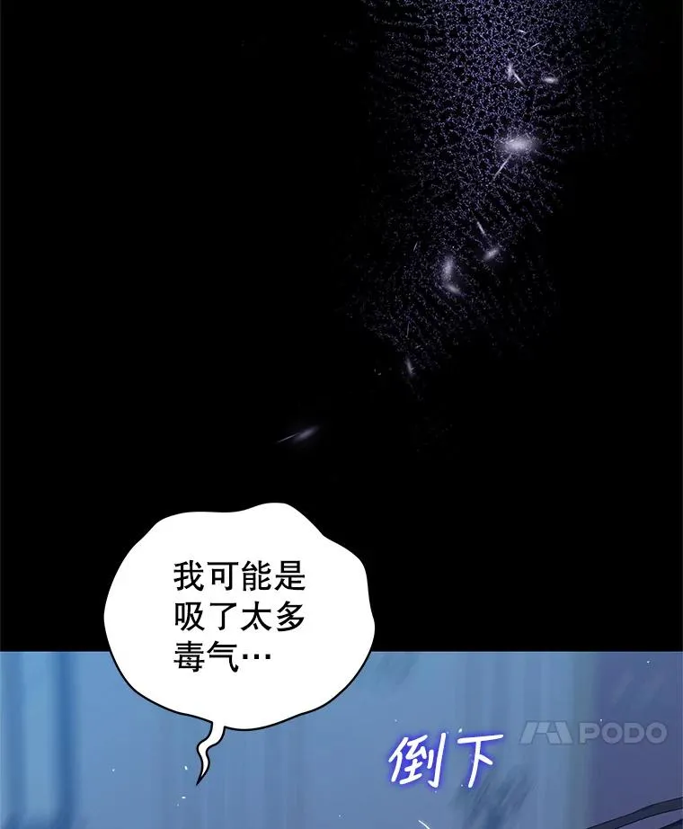 恶女把男主捡回家漫画免费下拉试漫画,19.诅咒2图