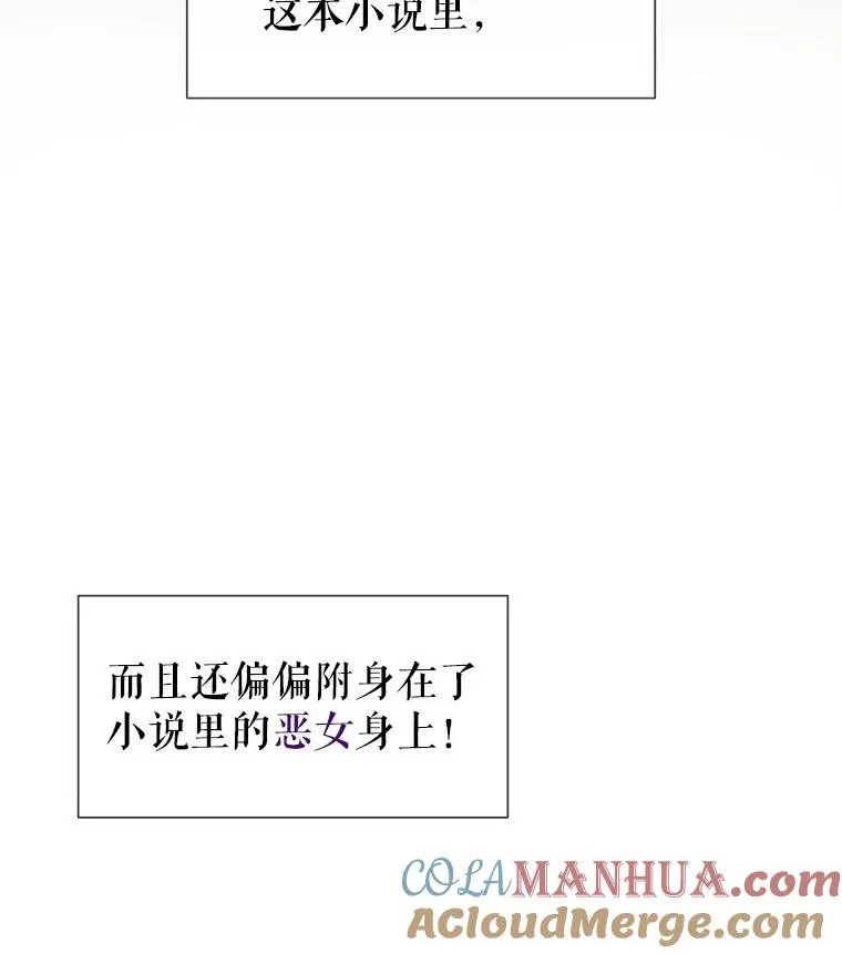 把失忆男主捡回家漫画,1.悬赏通缉令1图