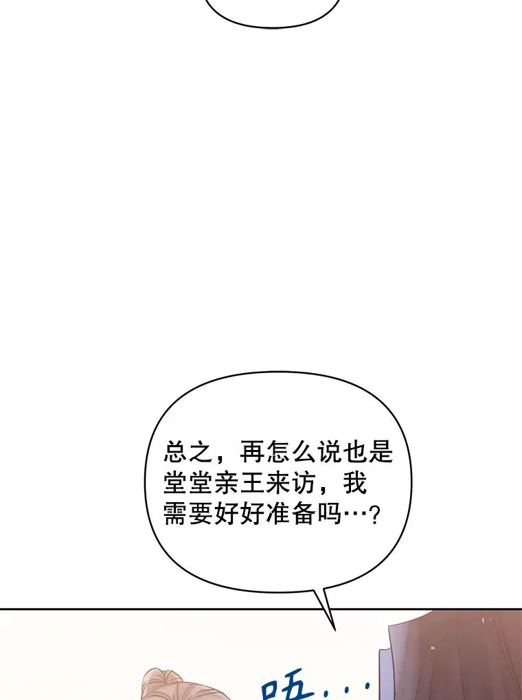 恶女把男主捡回家结局漫画,63.教父推荐2图