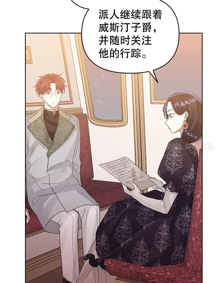 恶女把男主捡回家免费看漫画,46.皇室宴会2图