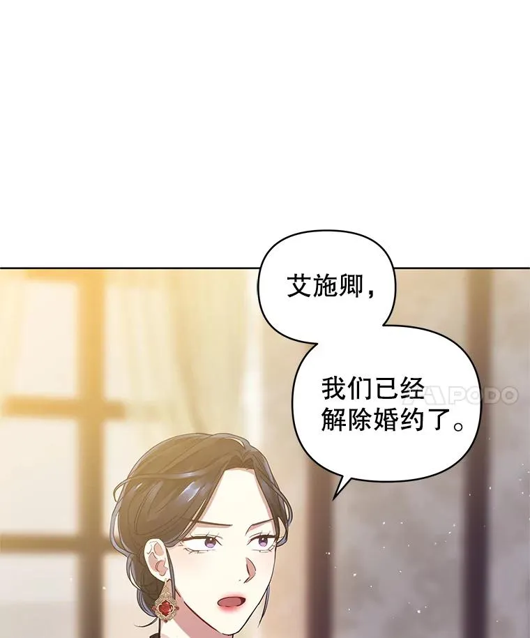 恶女把男主捡回家动漫解说漫画,31.投资说明会1图