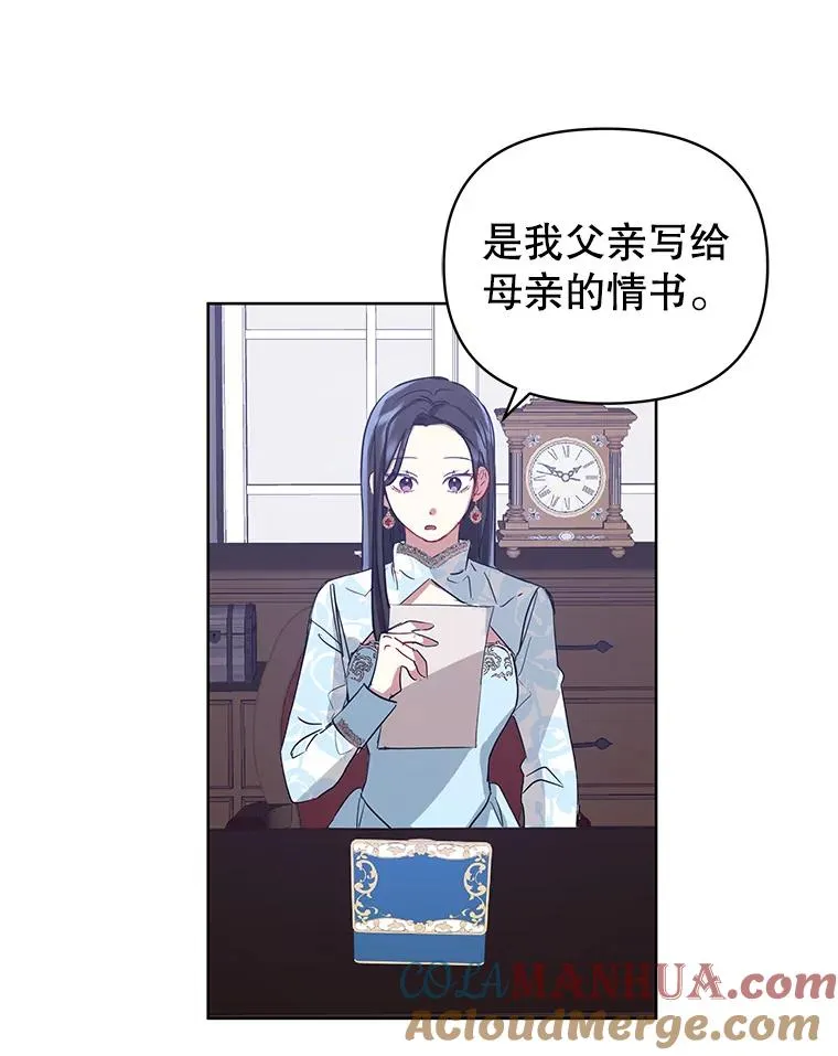 恶女把男主捡回家免费漫画漫画,7.山茶花1图