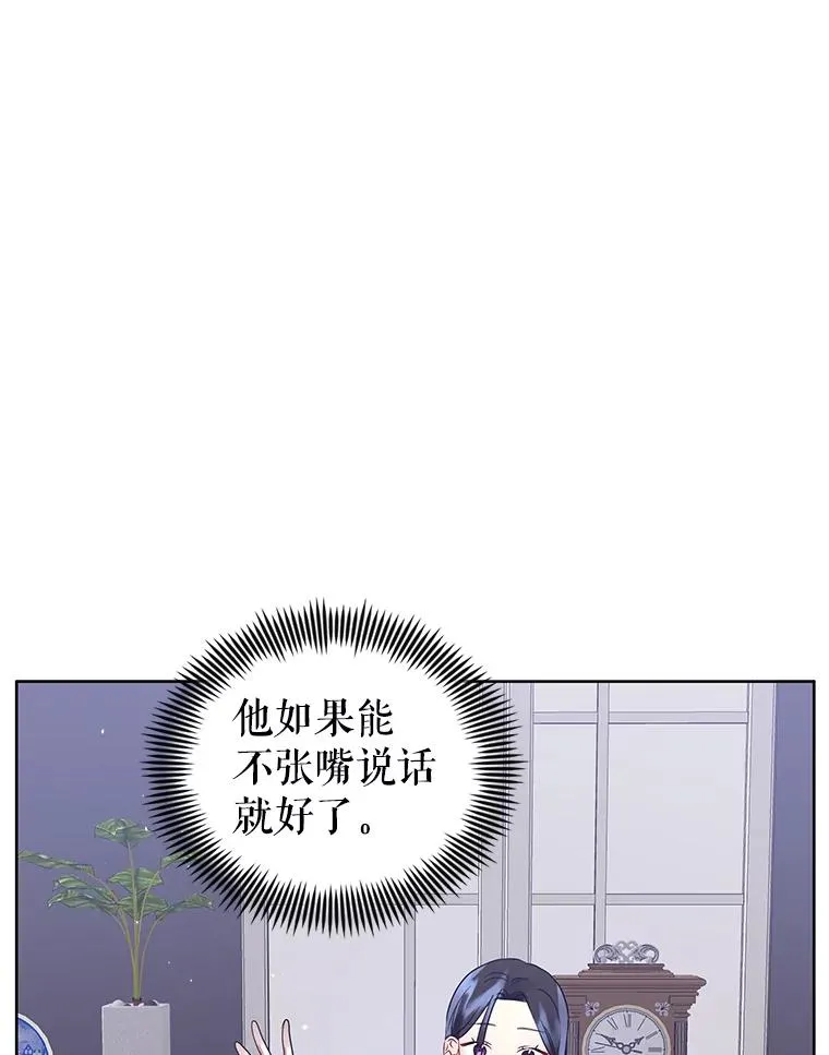 把失忆男主捡回家漫画,9.合作2图