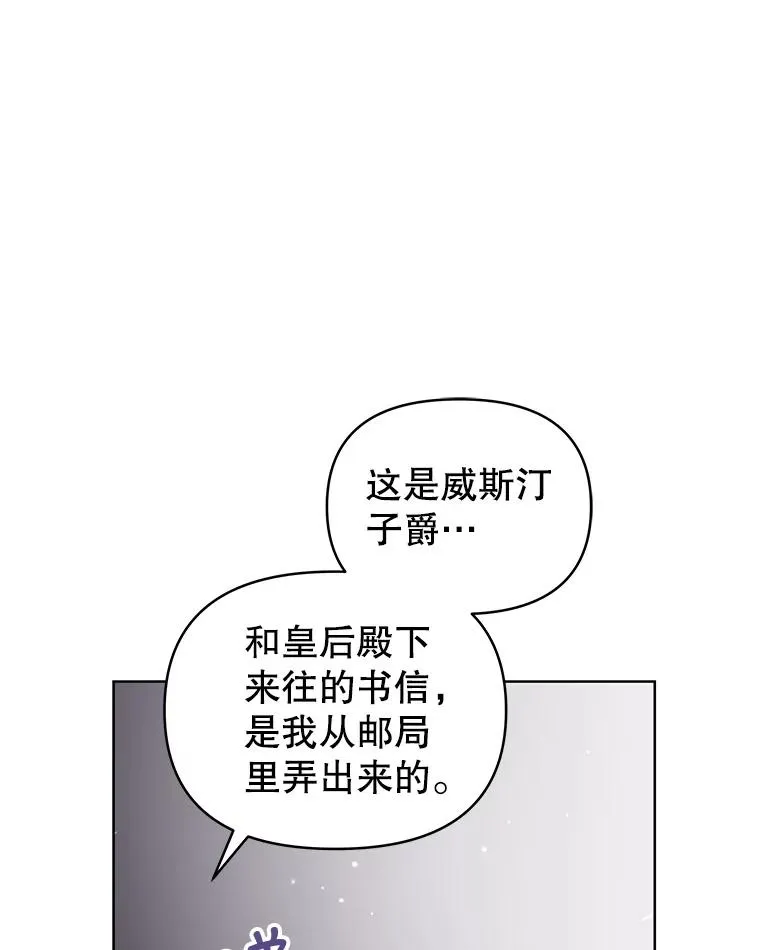 恶女把男主捡回家免费看漫画,46.皇室宴会2图