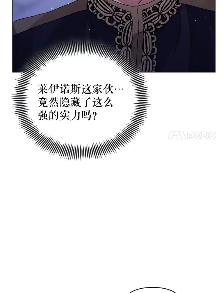 恶女把男主捡回家免费漫画漫画,41.突变1图