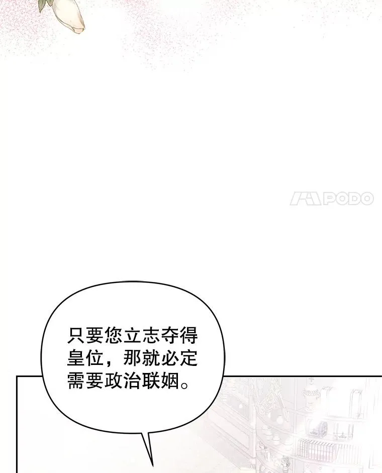 恶女把男主捡回家漫画,58.阿诺德的来信2图