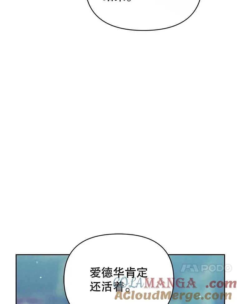 恶女把男主捡回家漫画漫画,71.皇帝出现1图