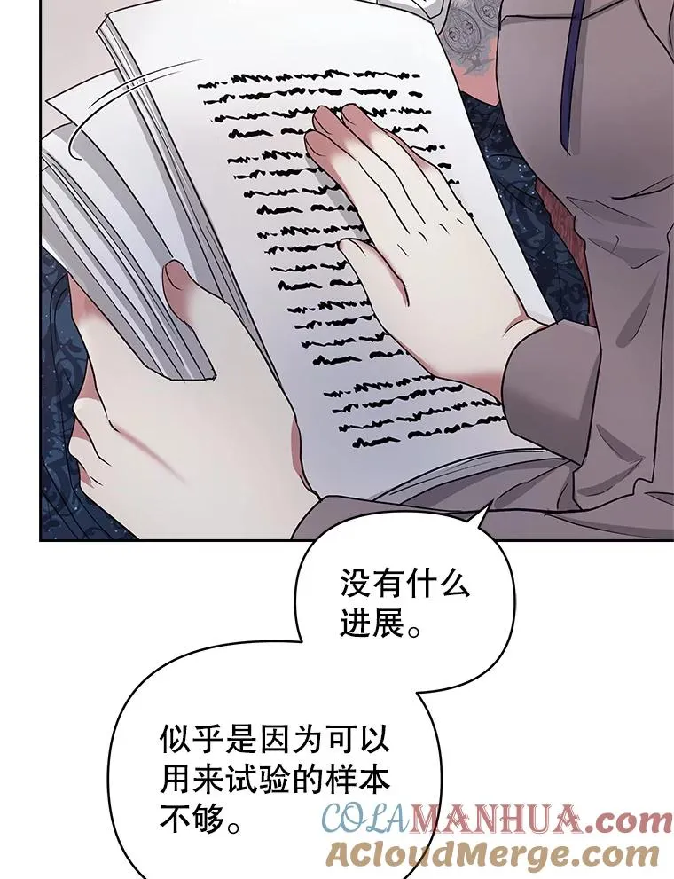 恶女把男主捡回家漫画免费观看漫画,50.抵达威斯汀领地1图