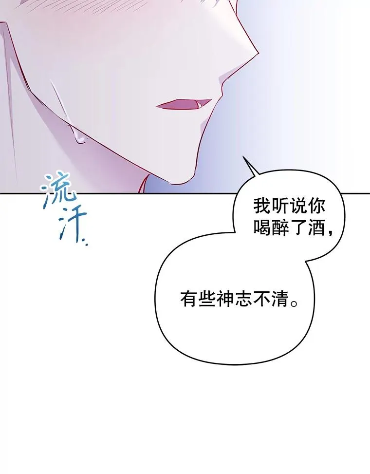 恶女把男主捡回家免费阅读漫画,60.请等着我2图