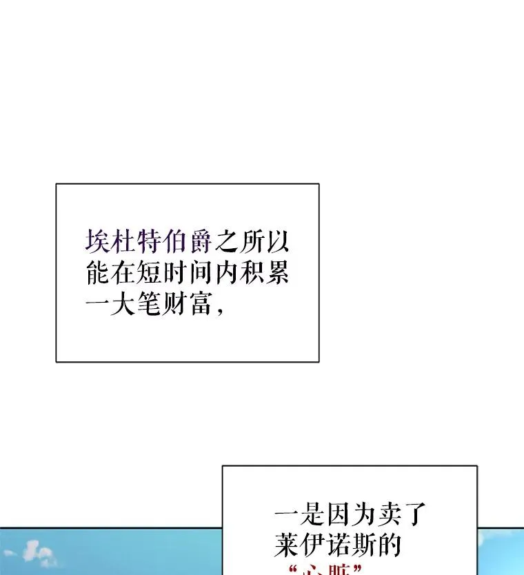 嘉诚和顾艺漫画,4.埃杜特银行2图