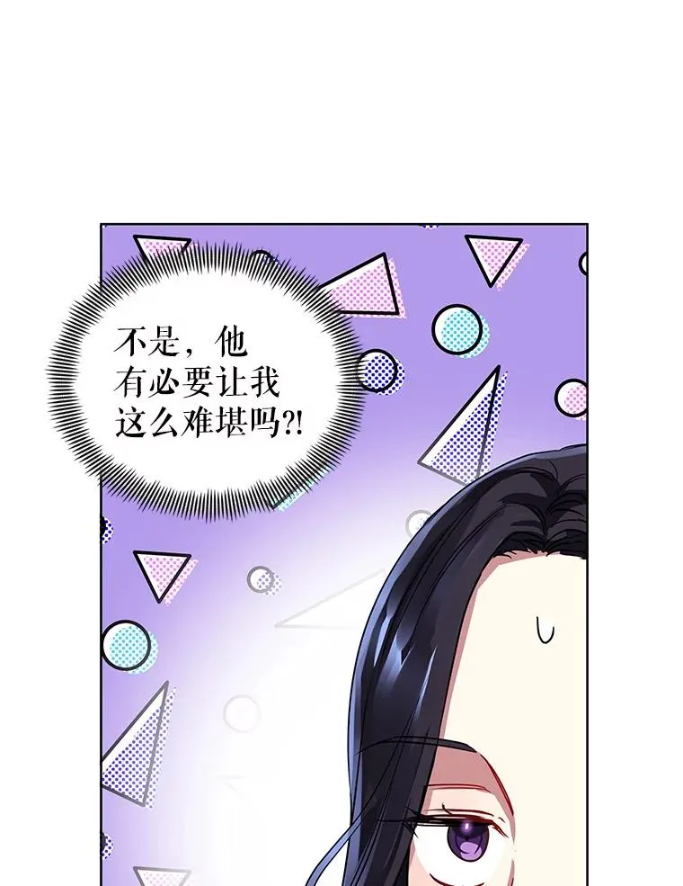 恶女把男主捡回家漫画免费观看漫画,4.埃杜特银行2图