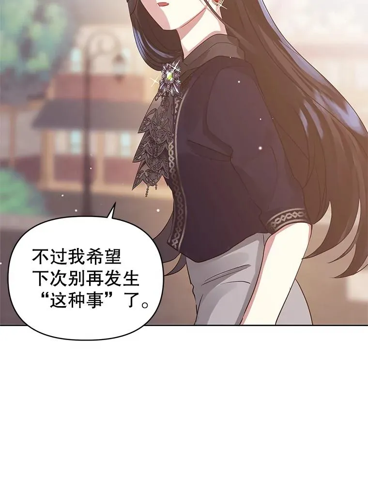 嘉诚和顾艺漫画,4.埃杜特银行2图