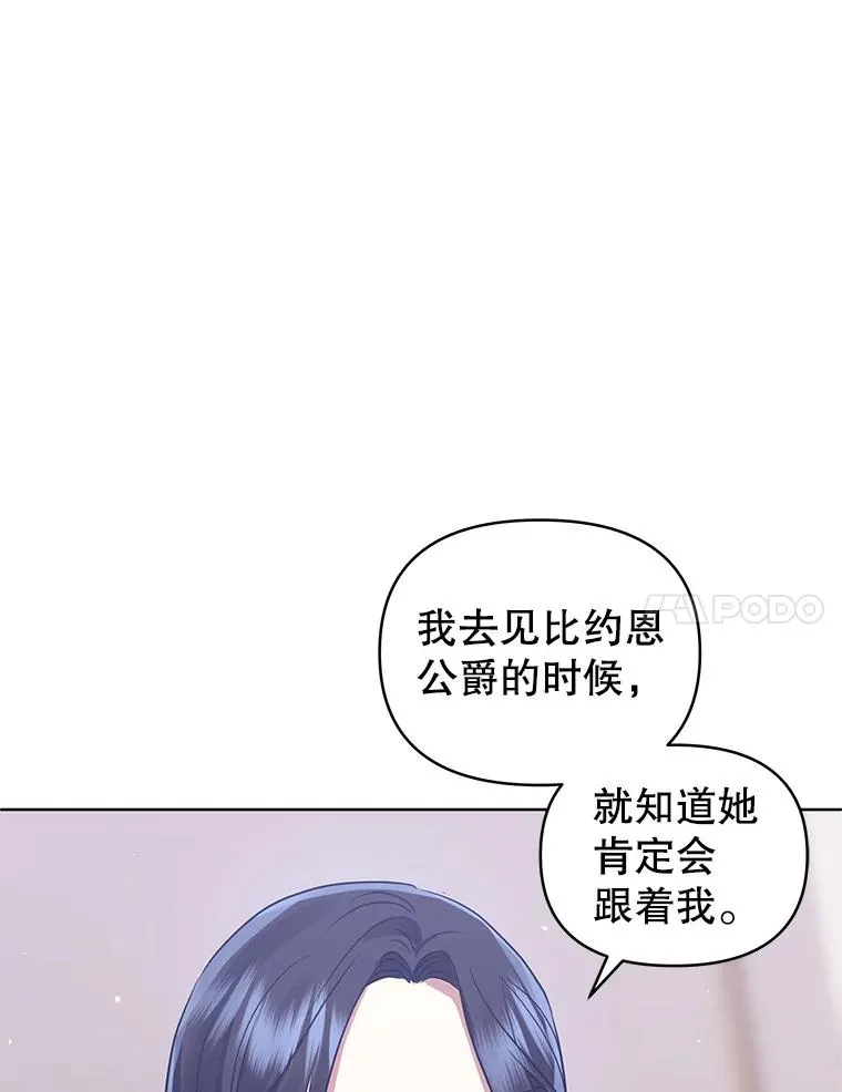 恶女把男主捡回家漫画免费下拉式漫画,15.定制礼服1图