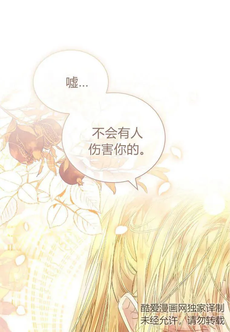 错养了九尾狐漫画,第04话2图