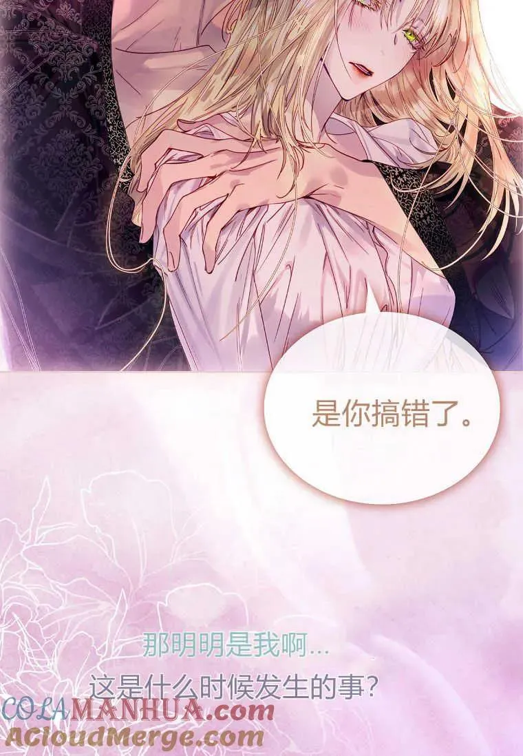 错养了九尾狐漫画,第01话1图