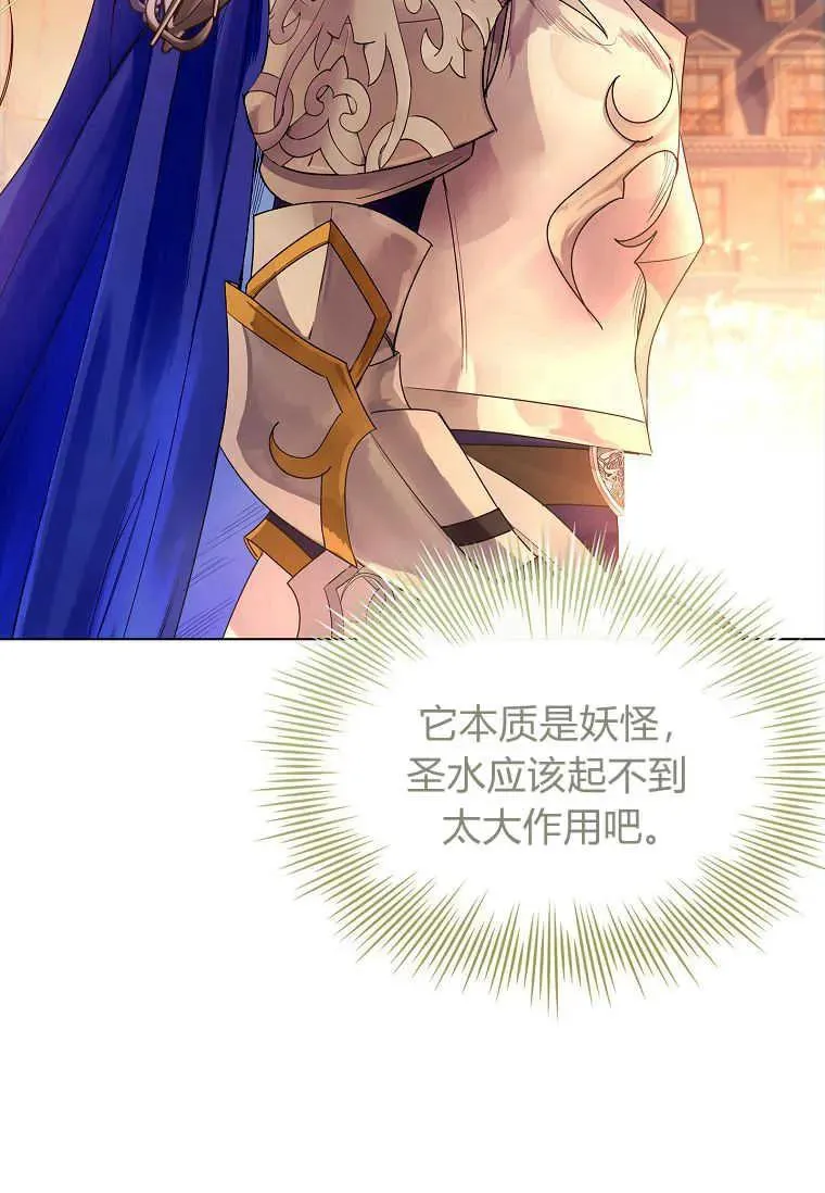 错养了九尾狐漫画,第02话2图