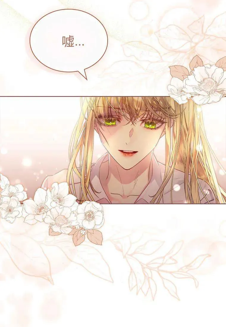 错养了九尾狐漫画,第04话1图