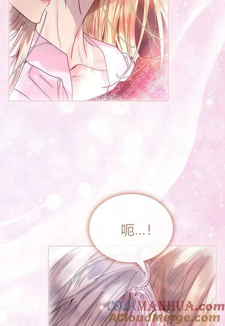 错养了九尾狐漫画,第01话1图