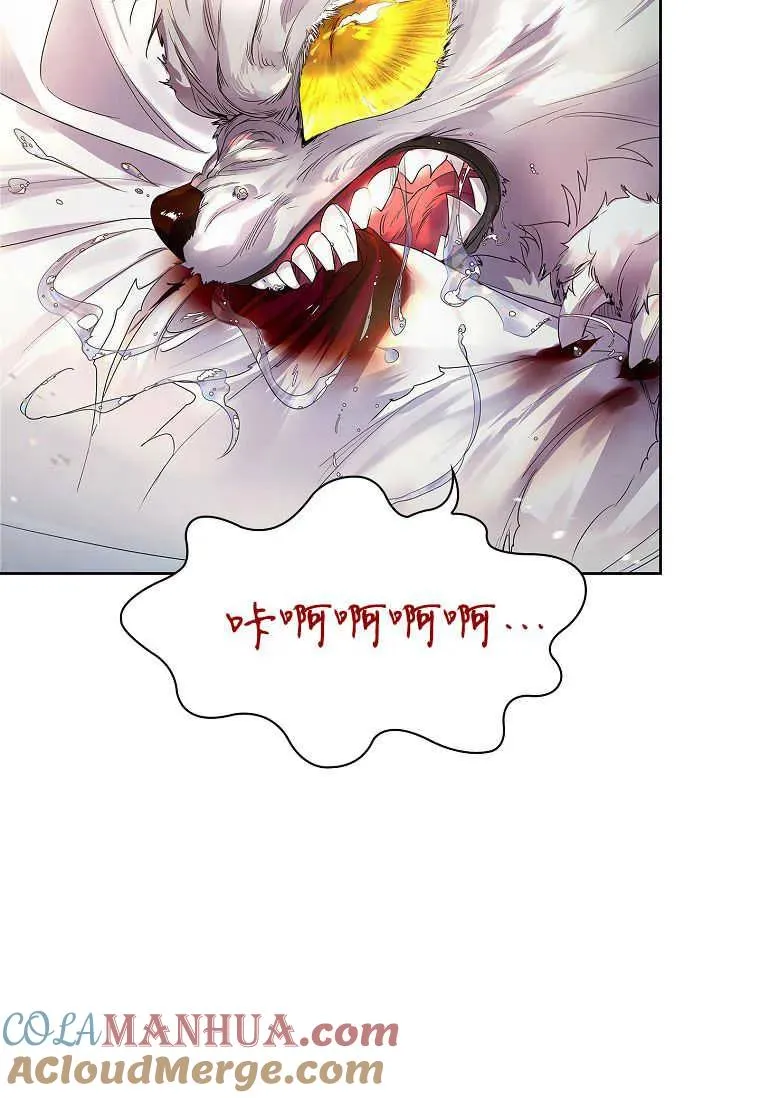 错养了九尾狐漫画,第04话1图