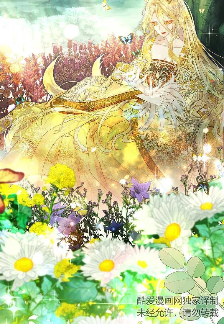 错养了九尾狐漫画,第07话1图