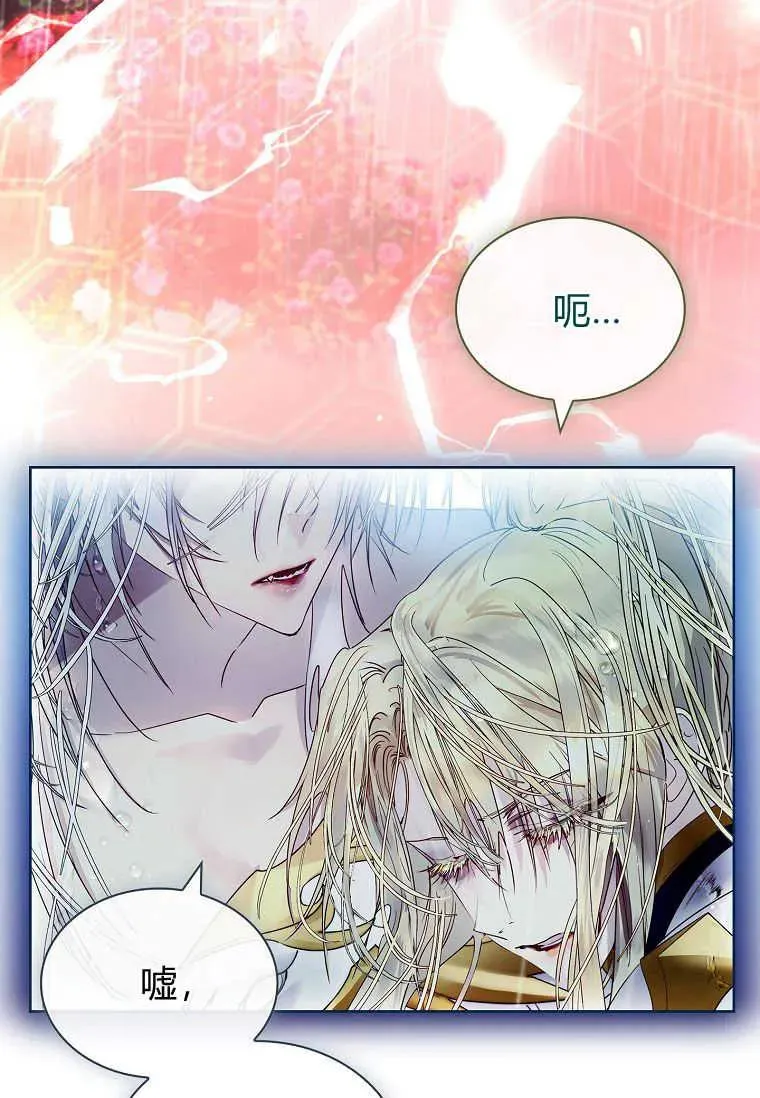 错养了九尾狐漫画,第18话1图