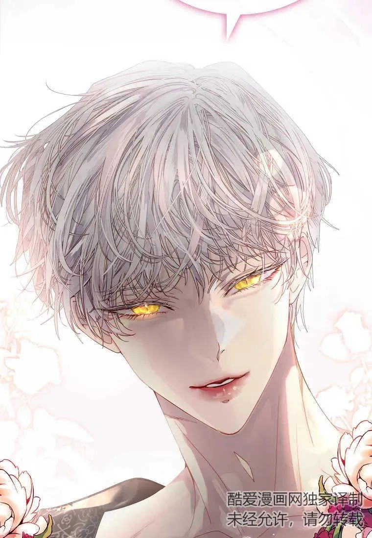 错养了九尾狐漫画,第01话1图