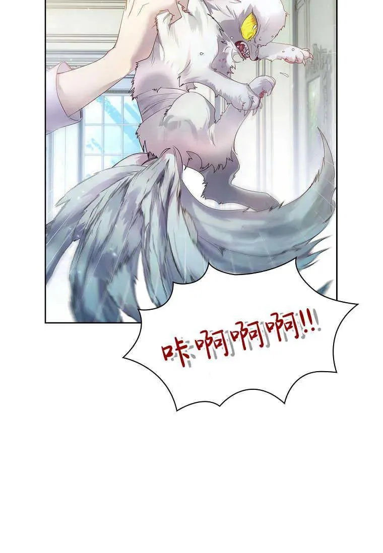 错养了九尾狐漫画,第04话2图