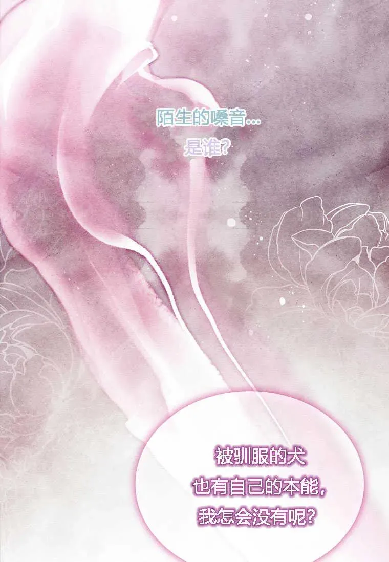 错养了九尾狐漫画,第01话2图