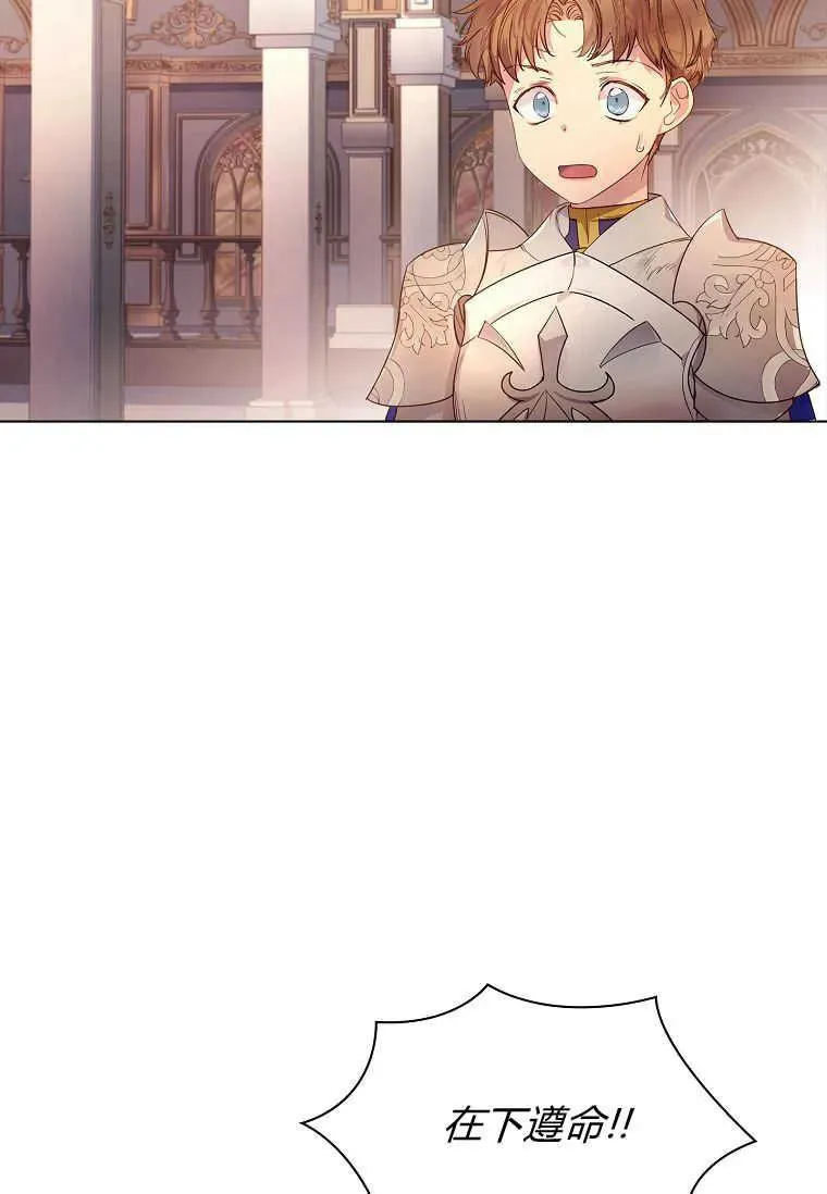 错养了九尾狐漫画,第02话2图