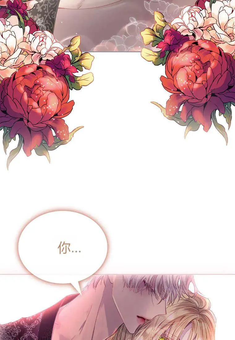 错养了九尾狐漫画,第01话2图