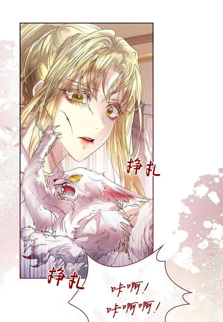 错养了九尾狐漫画,第04话2图