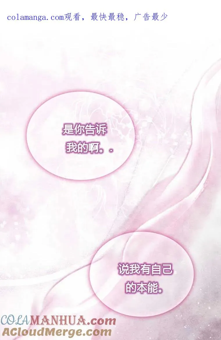 错养了九尾狐漫画,第01话1图