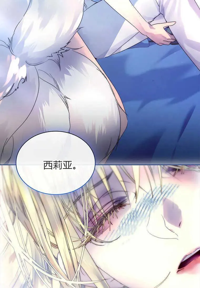 错养了九尾狐漫画,第18话1图
