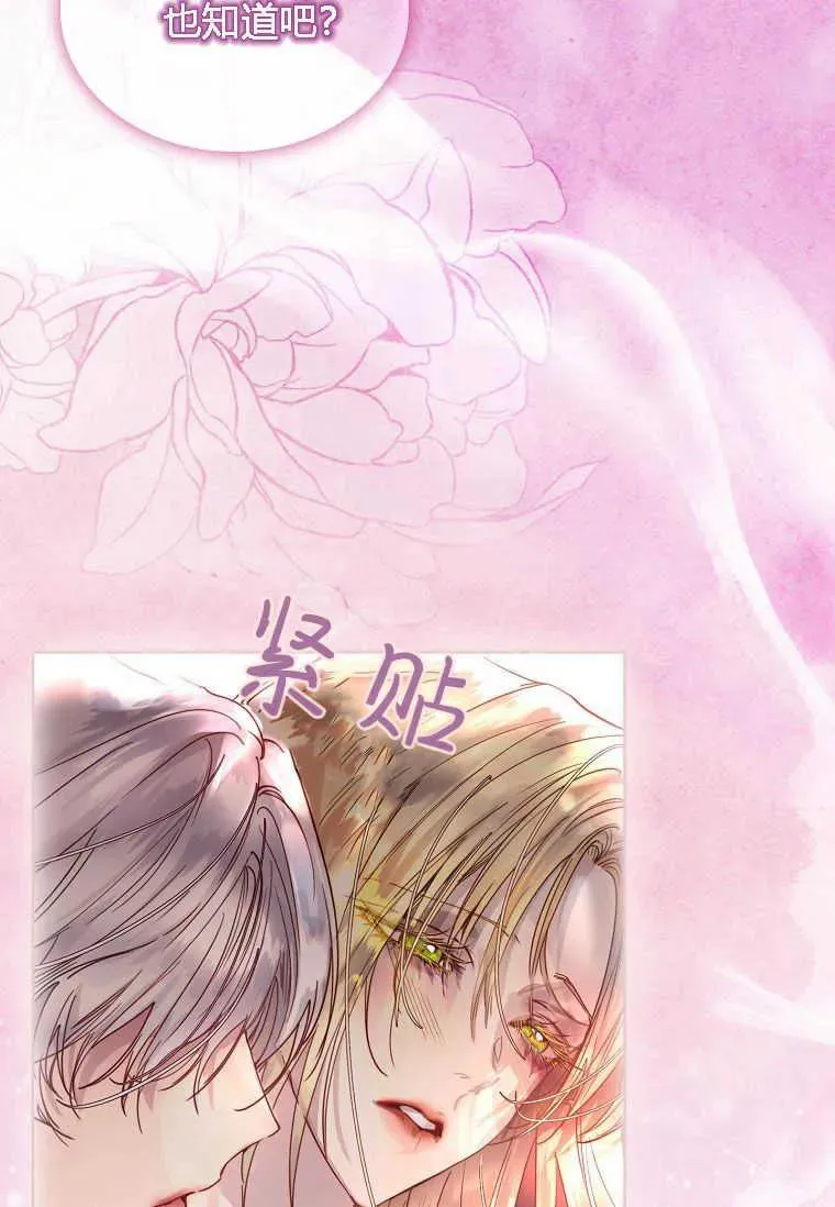 错养了九尾狐漫画,第01话2图