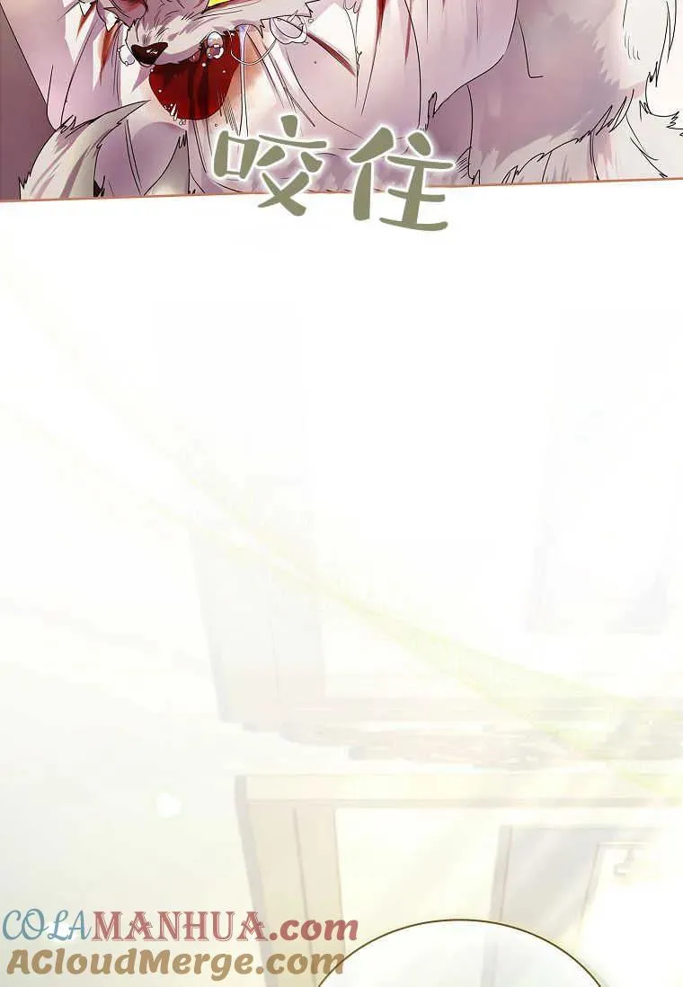 错养了九尾狐漫画,第04话1图