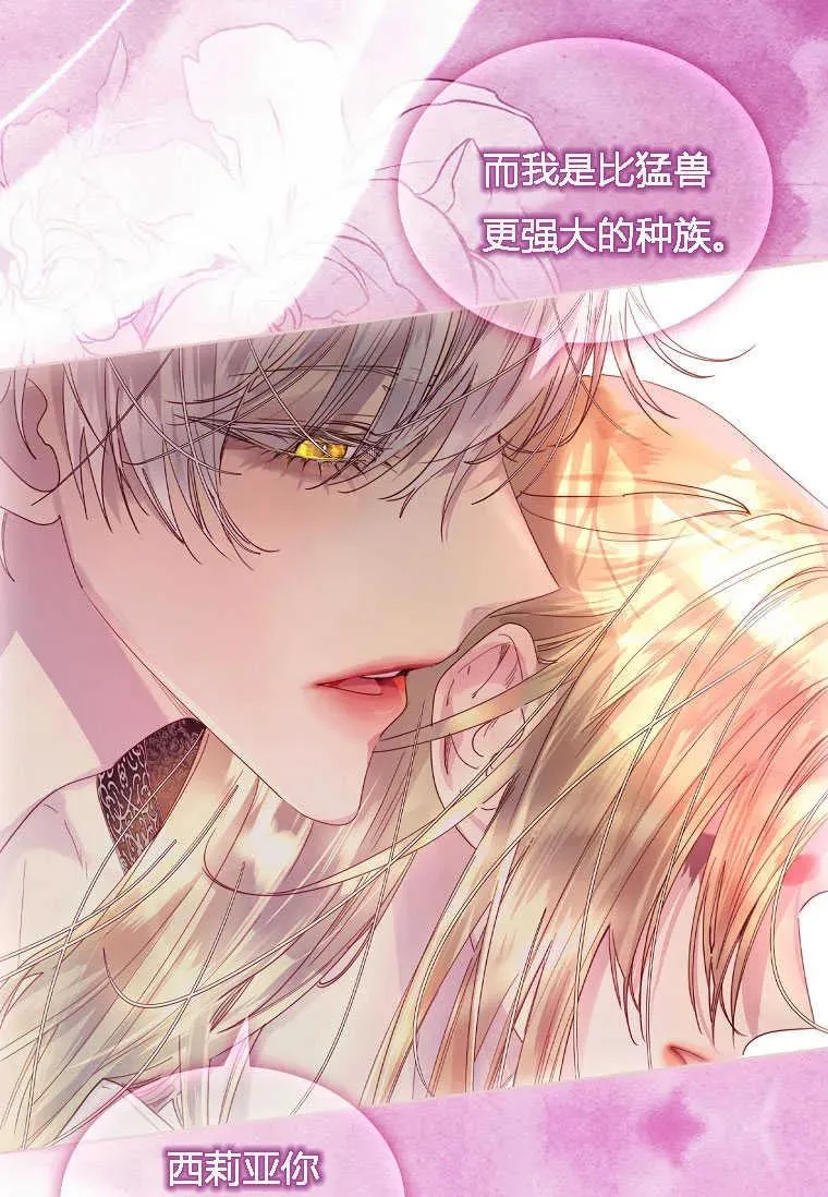 错养了九尾狐漫画,第01话1图