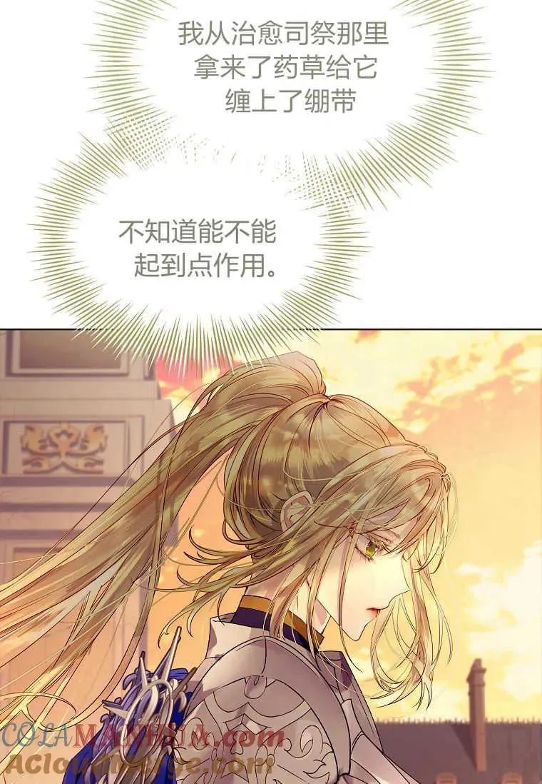 错养了九尾狐漫画,第02话1图