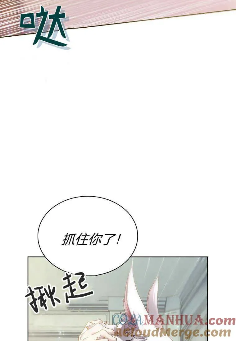 错养了九尾狐漫画,第04话1图