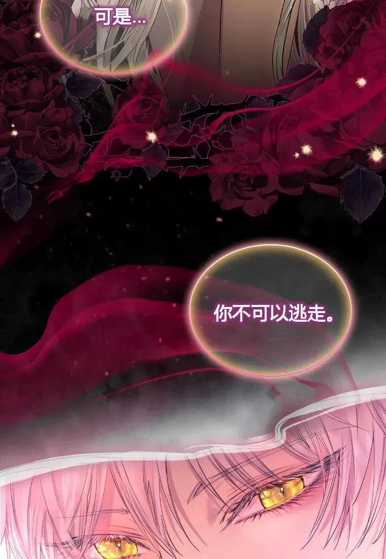 错养了九尾狐漫画,第01话2图