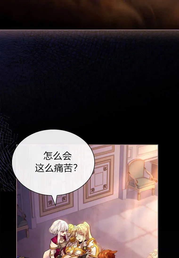 错养了九尾狐漫画,第23话2图
