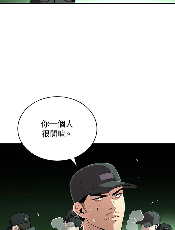 地狱独食漫画免费下拉式在线观看漫画,第59话2图